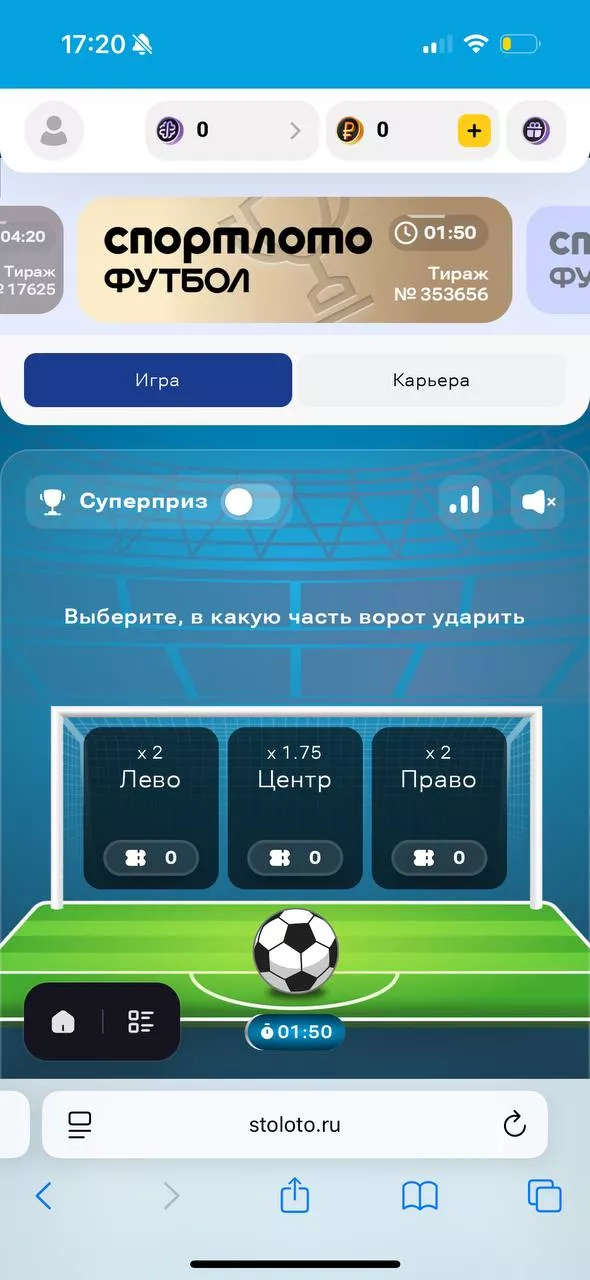 Спортлото Футбол