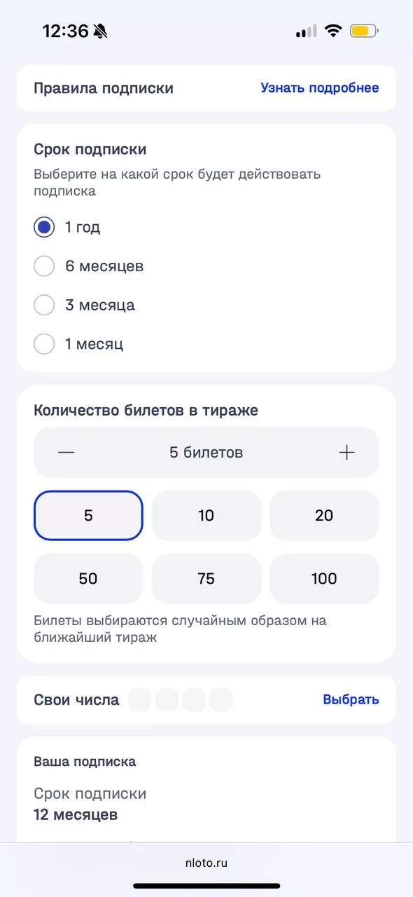 Что такое подписка на Мечталлион Что такое подписка на Мечталлион