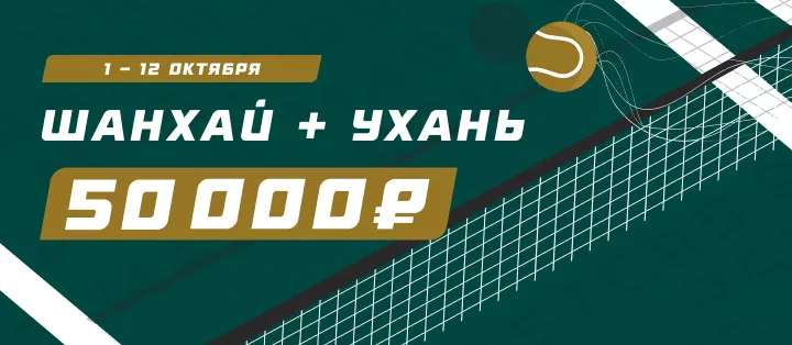 Шанхай+Ухань
