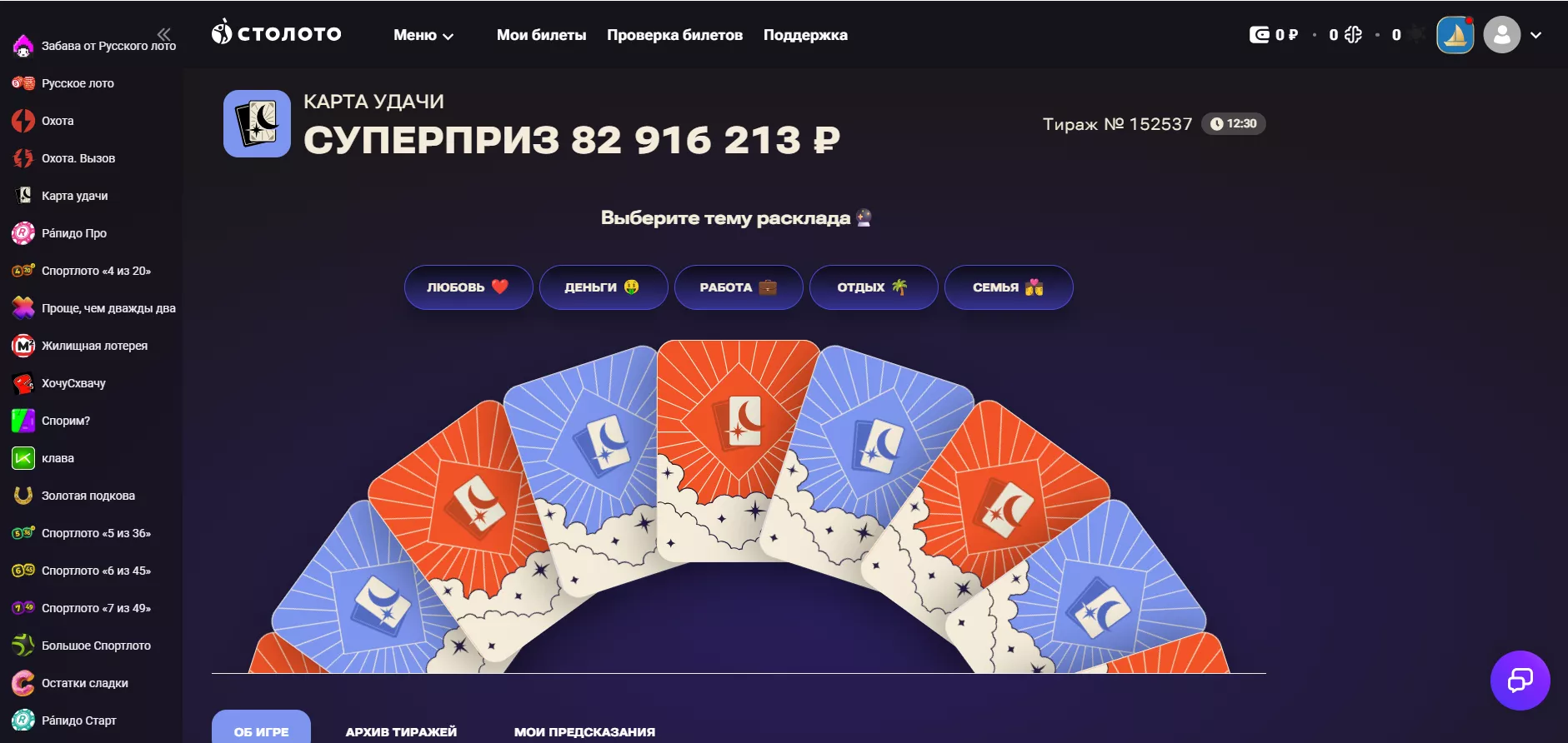 Как играть в «Карту Удачи»