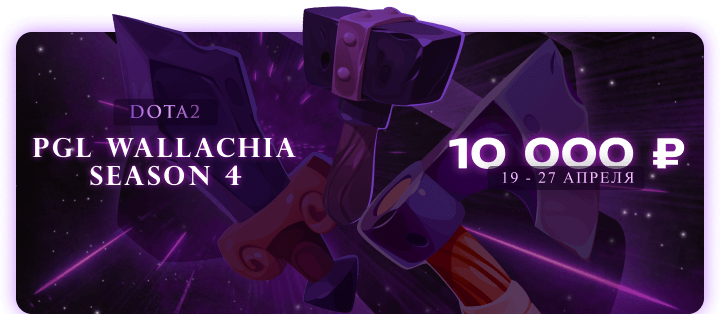 PGL Wallachia Season 4