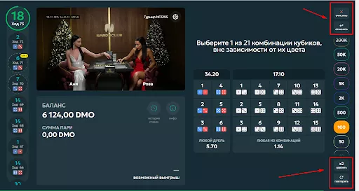 коэффициенты нарды 21 лига ставок