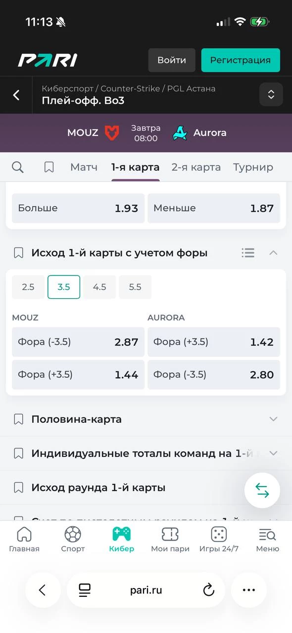 Что такое фора по раундам 3.5 в CS2 Что такое фора по раундам (3.5) в CS2