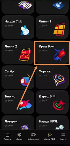 быстрая игра креш бокс интерфейс креш бокс