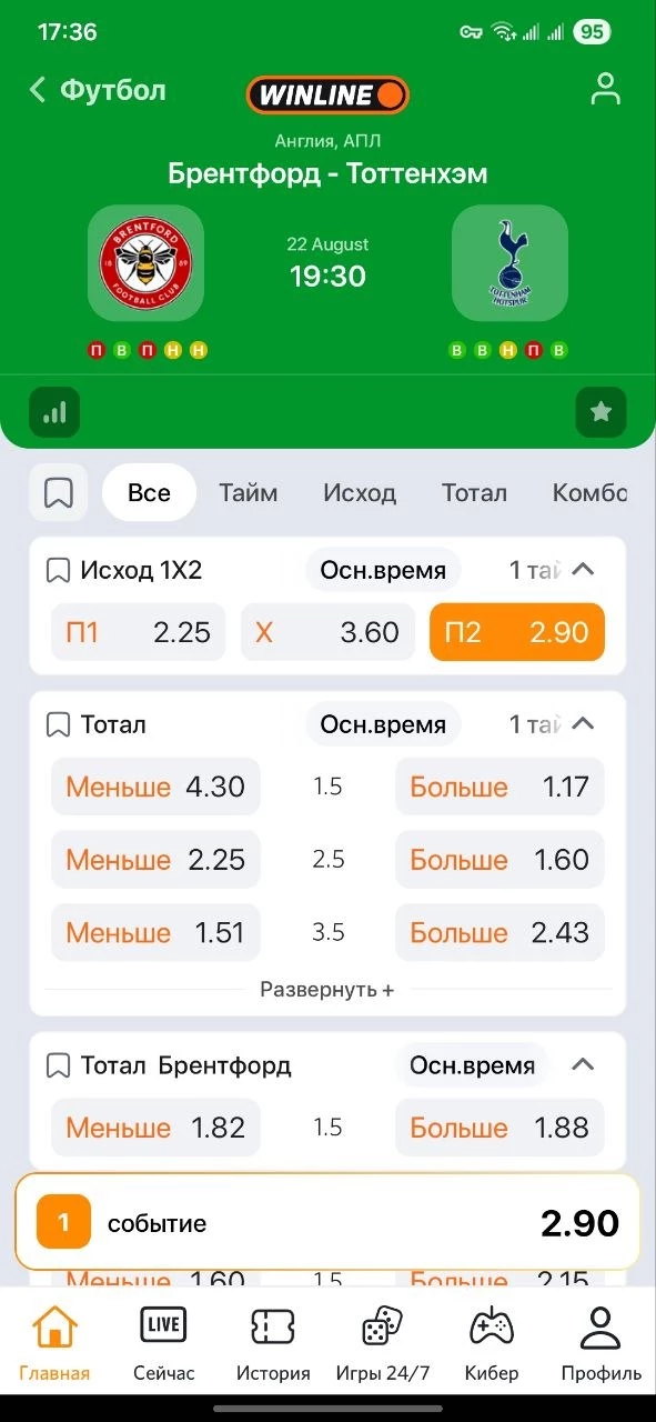 Что такое П2 в ставках на футбол