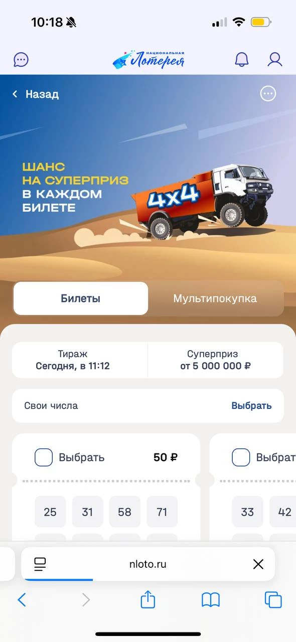 Правила лотереи 4х4