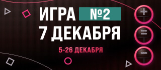 Турнир прогнозов "Игра в каппера"