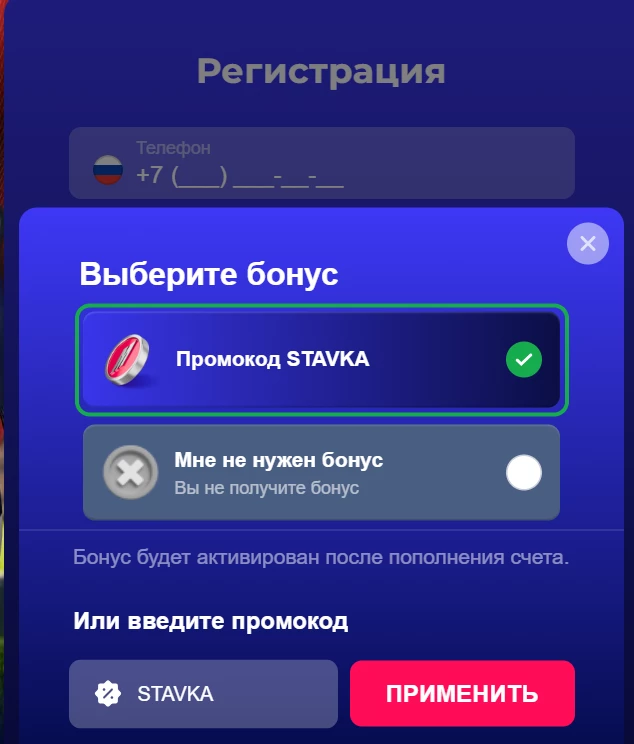 Эксклюзив Марафонбет: промокод на фрибет до 21500 ₽
