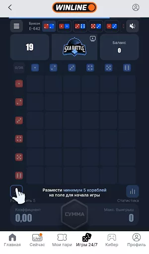 Быстрая игра морской бой интерфейс в БК Винлайн