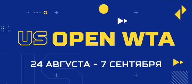US Open (WTA)