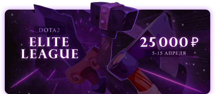 Dota 2: Elite League