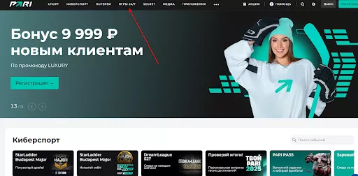 бк пари быстрые игры нарды 36
