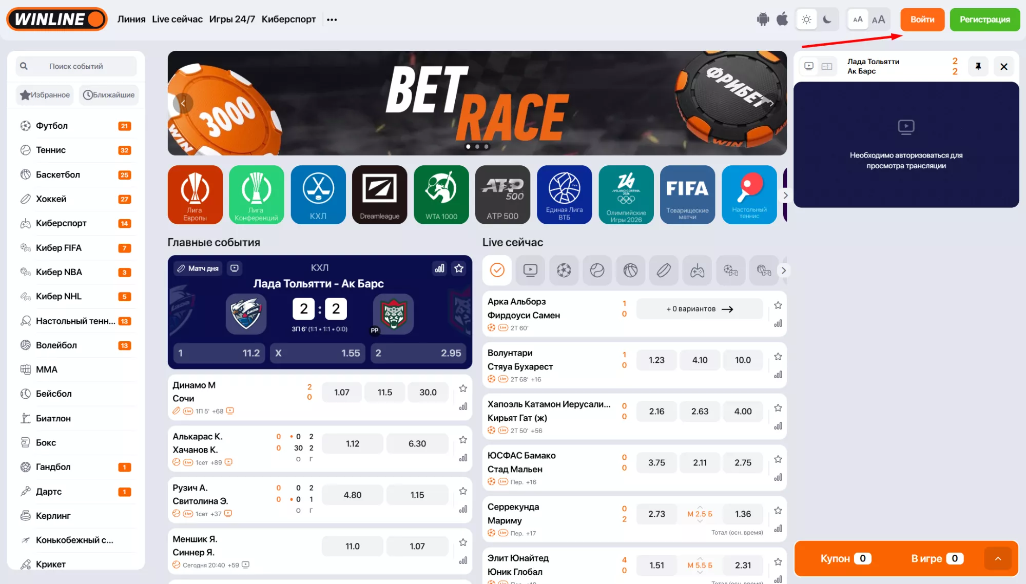 Вход в Личный кабинет БК Винлайн