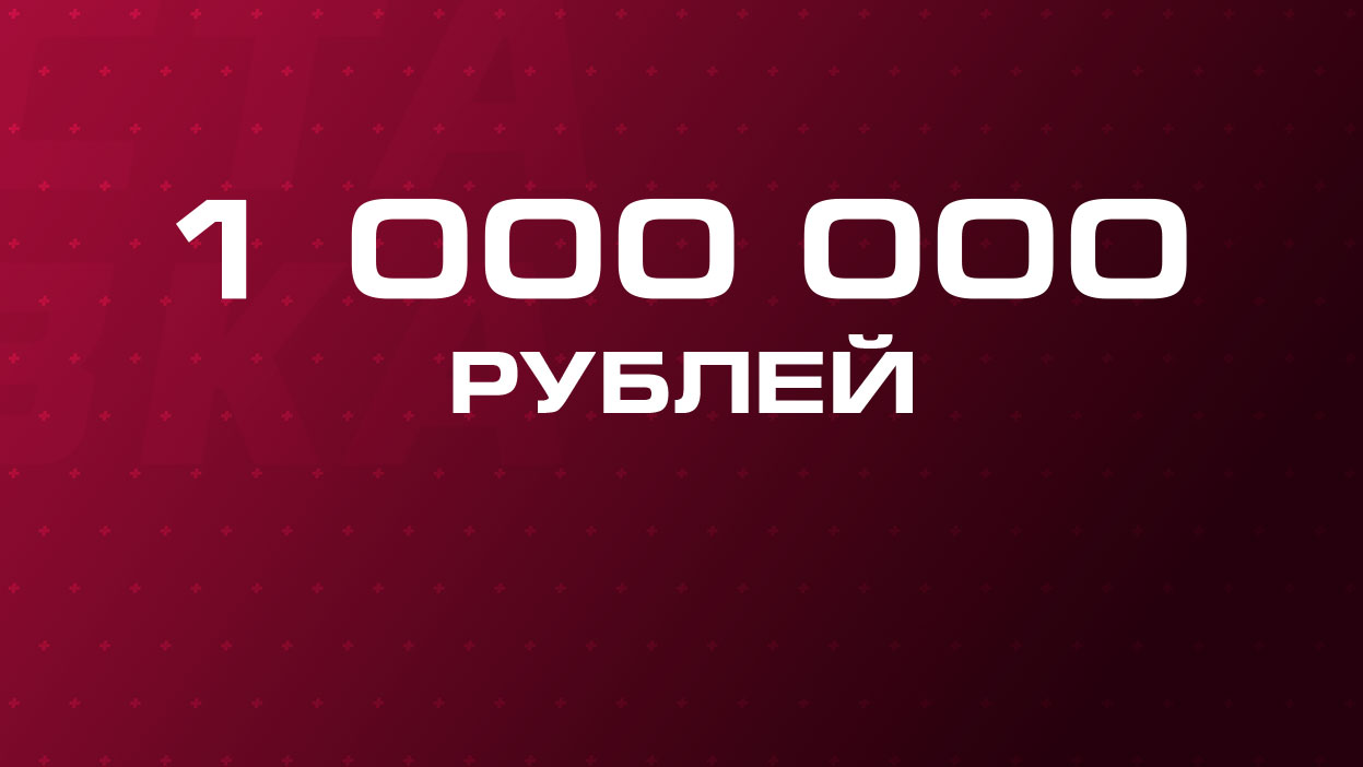 ЧМ-2022. 1 000 000 рублей. Гайд по турнирам прогнозов ЧМ-2022. 1 000 000 рублей. Гайд по турнирам прогнозов
