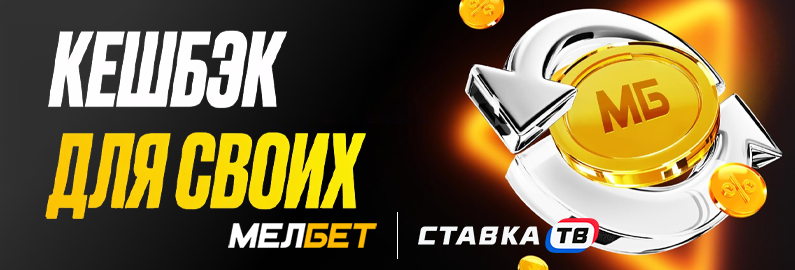 Кэшбэк для своих Кэшбэк для своих