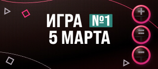 Турнир прогнозов "Игра в каппера №1"
