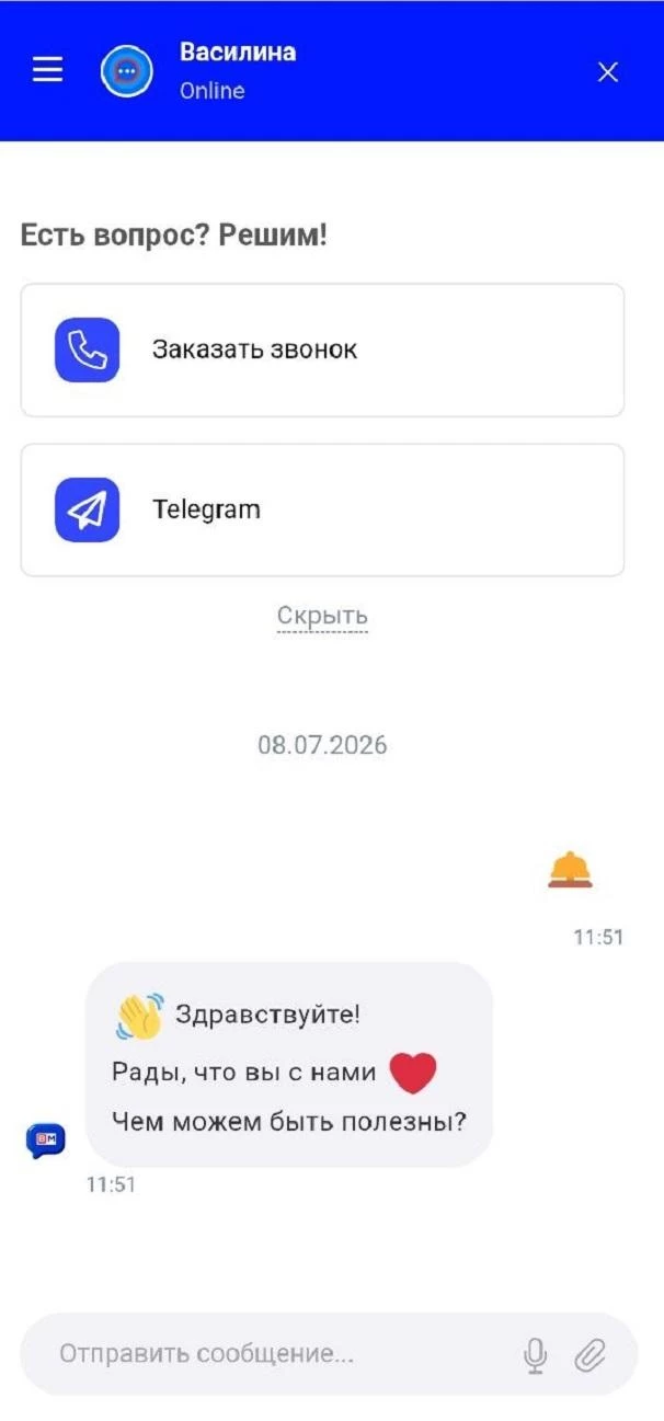 Онлайн-чат со службой поддержки БК Бет-М