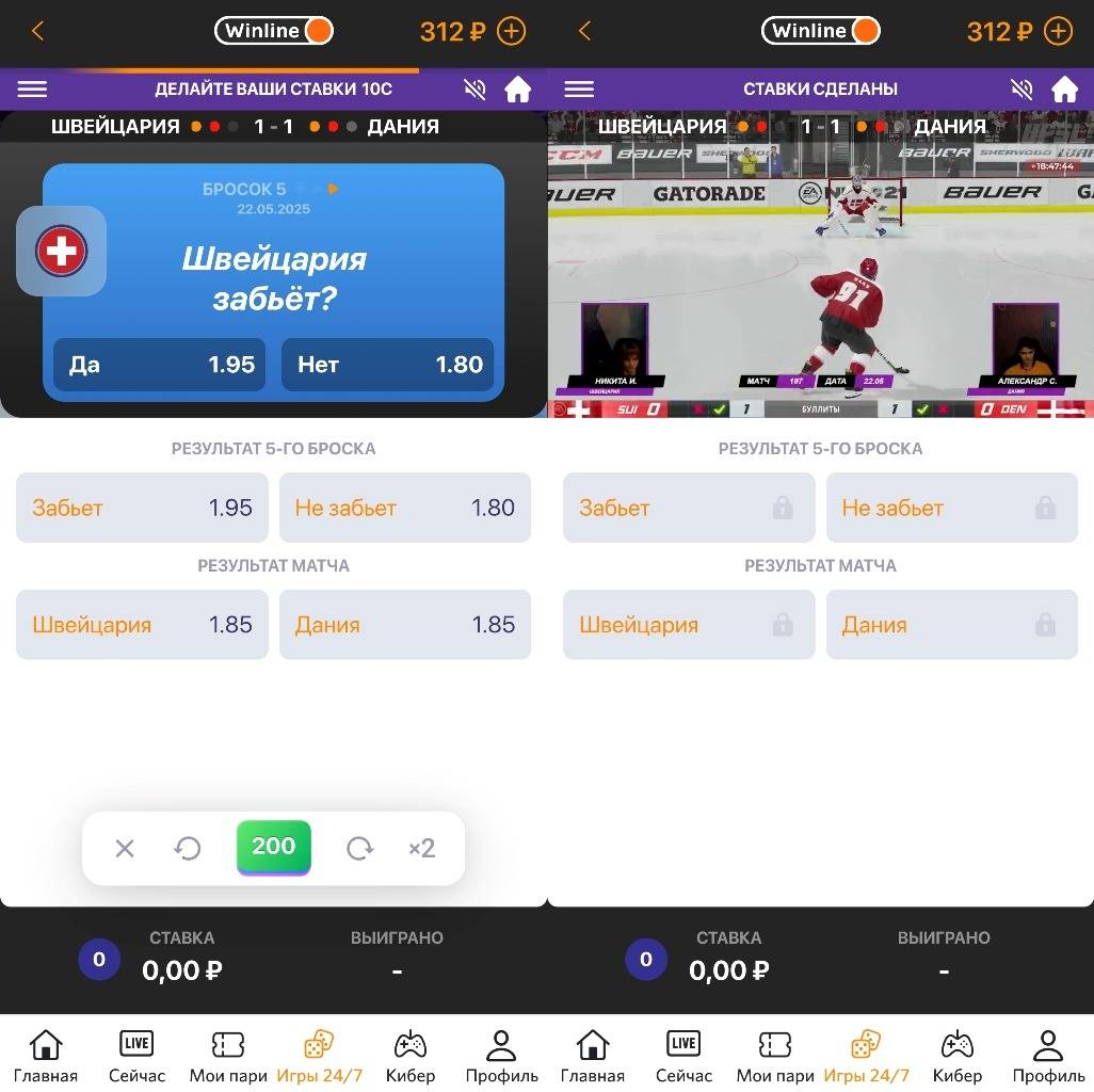 Игра Буллиты в БК Винлайн