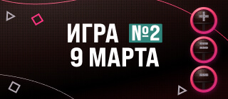 Турнир прогнозов "Игра в каппера №2"