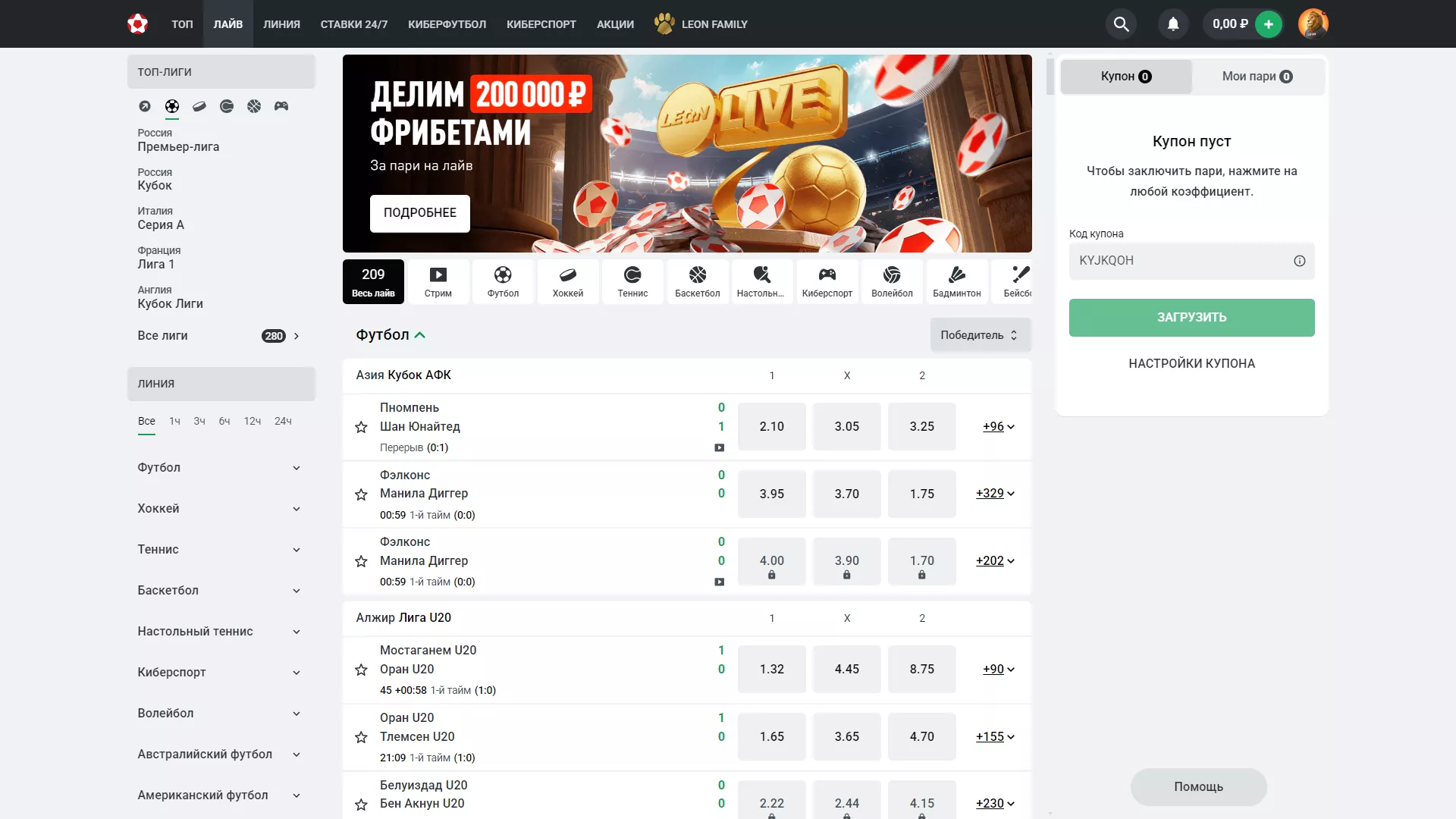 Главное меню в Леон