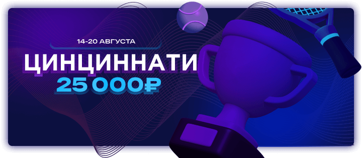Цинциннати