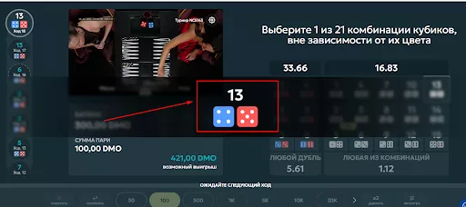 игра нарды 21 бк пари