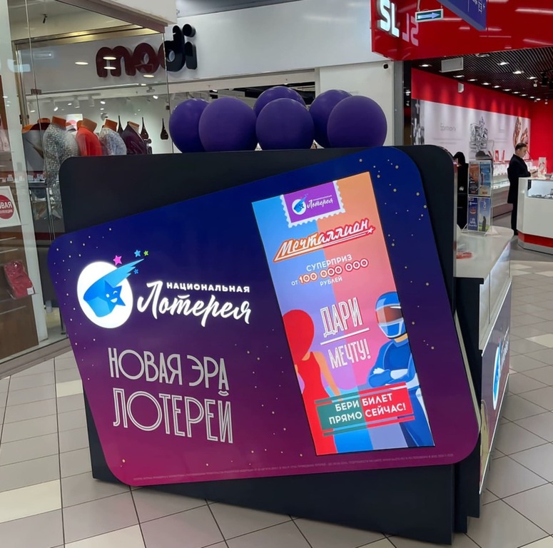 Национальная лотерея