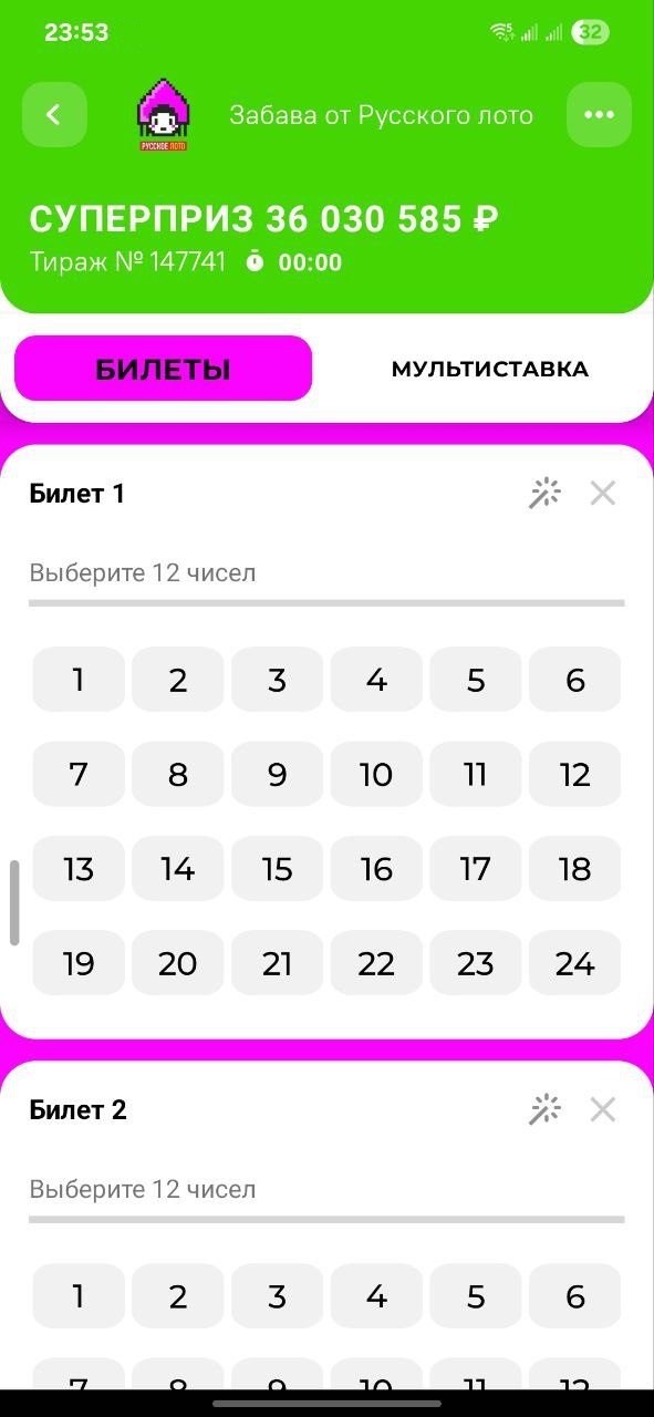 Как купить лотерейный билет «Столото» онлайн на сайте и в приложении
