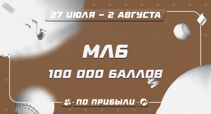 МЛБ