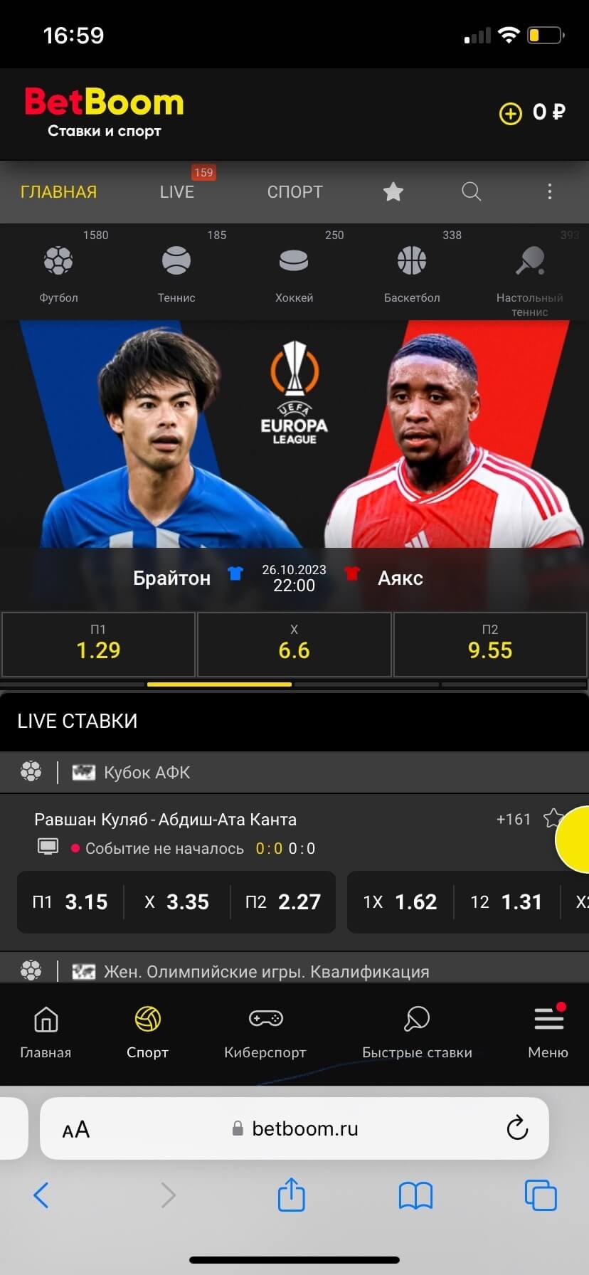 Мобильная версия БК