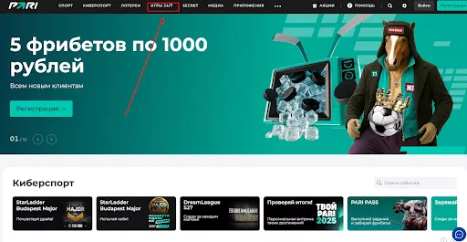 интерфейс бк пари быстрые игры нарды