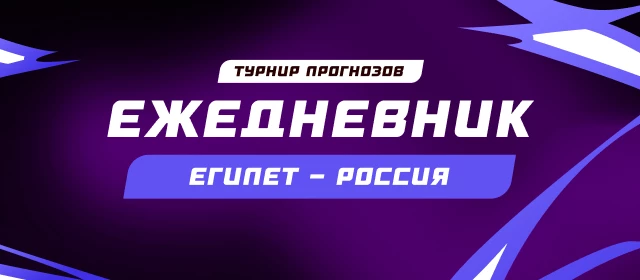 Ежедневник 28.05