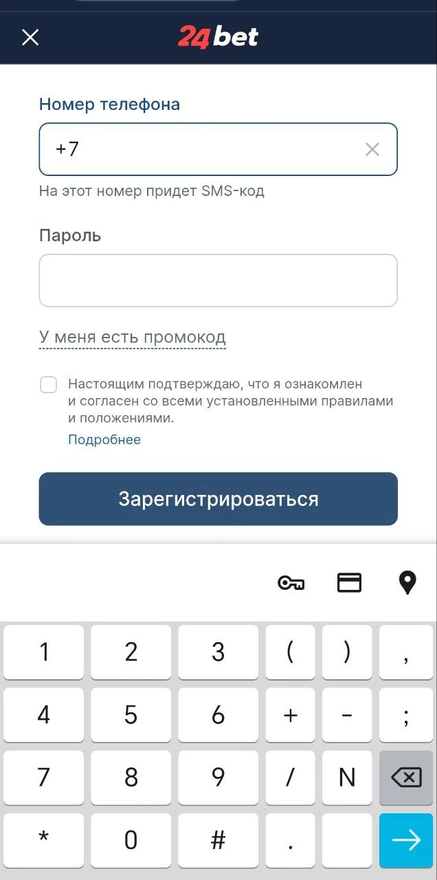 Заполнение полей при регистрации в мобильной версии сайта БК 24Bet