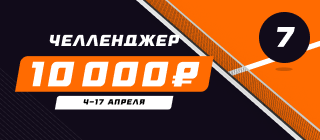 Челленджер 7