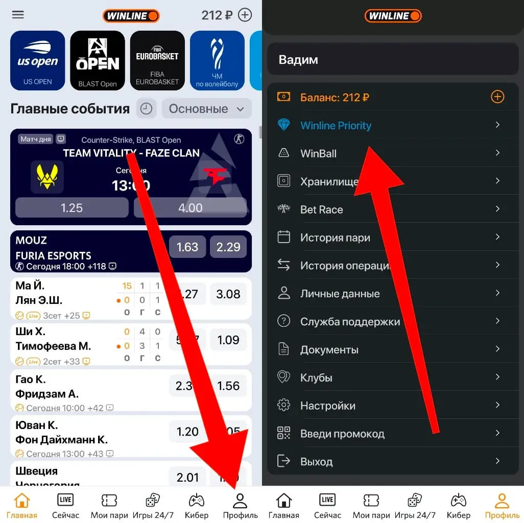 Где найти бонус за активность