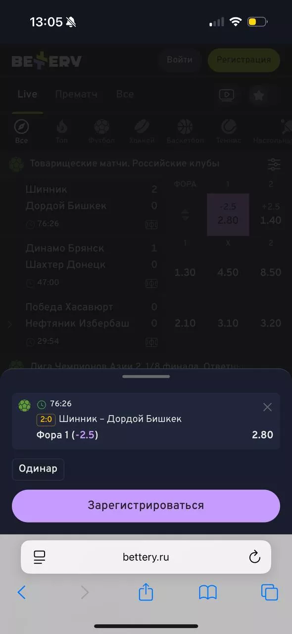 Почему догон опасен