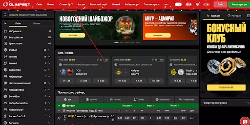 игры 24/7 в бк олимпбет бокс