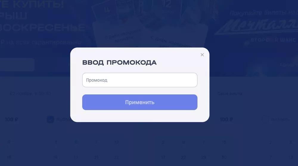 Как работает промокод в Национальной лотерее Как работает промокод в Национальной лотерее