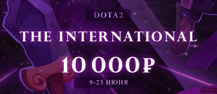 The International 2024