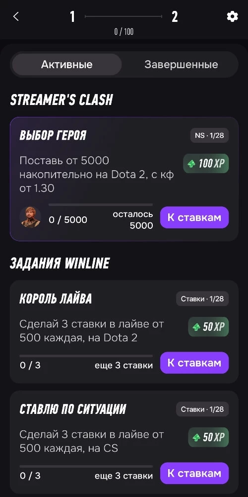 Новые задания в Винпасс