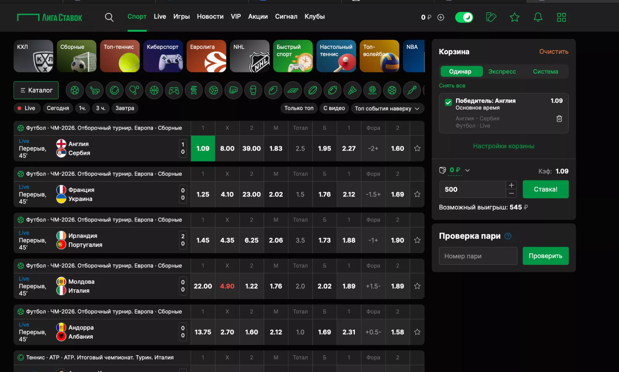 Линия БК Лига Ставок