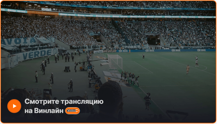 Трансляция матча Пари НН — Ростов