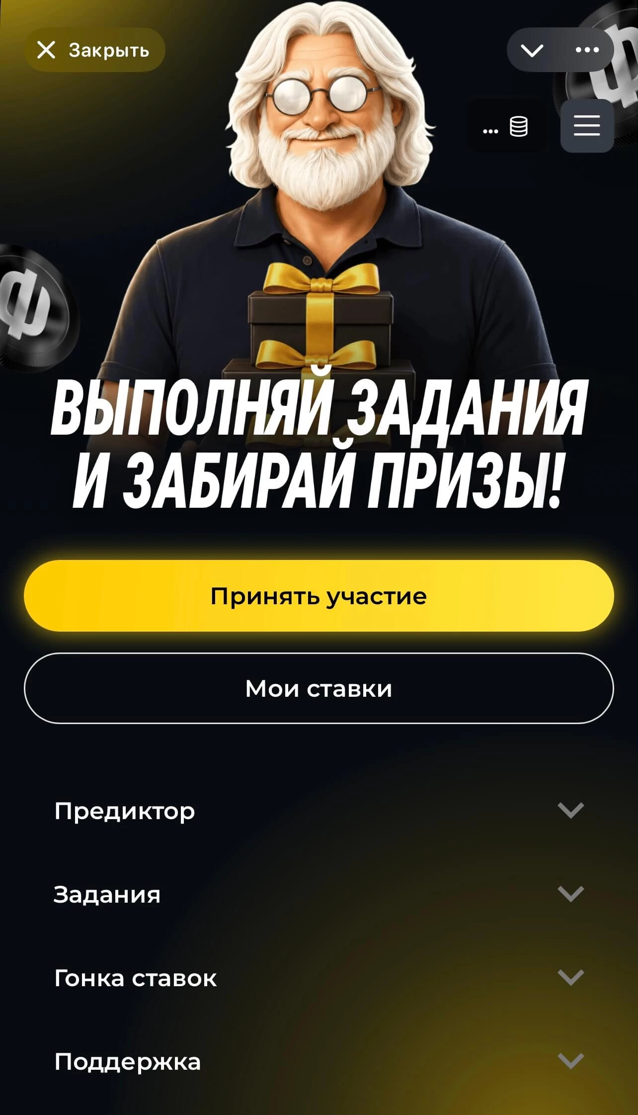 бот предиктор на матчи EWC дота 2 в бк бетбум