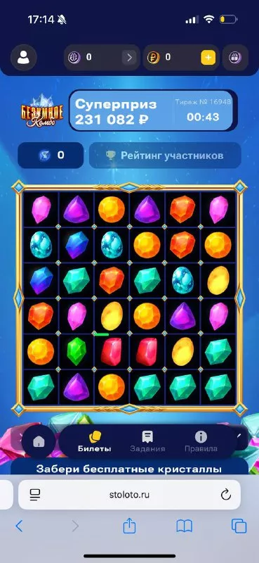 Безумное комбо от Столото