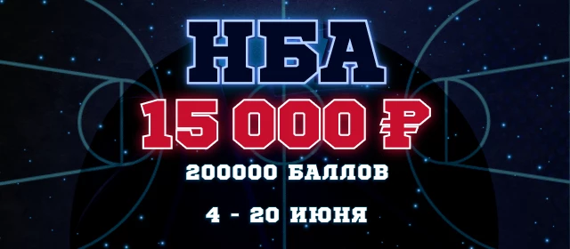 НБА