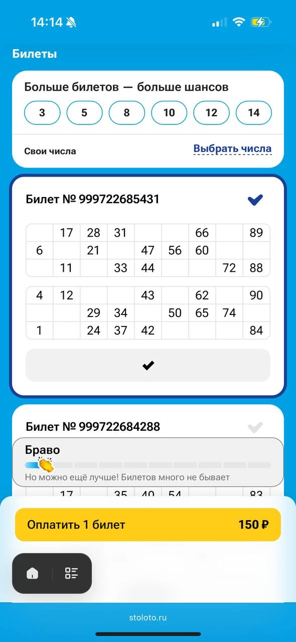 Жилищная лотерея №696