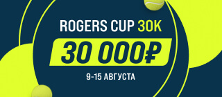 Rogers Cup 30K