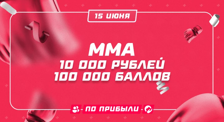 ММА