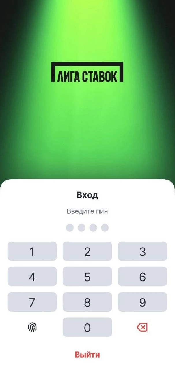 Вход в БК Лига Ставок в приложении