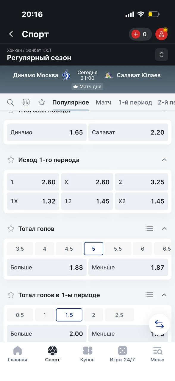 Что такое тотал больше в хоккее Что такое тотал больше в хоккее